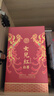 女兒紅醬酒 女兒紅 紅醬 醬香型白酒 婚宴喜酒 滿(mǎn)月百天周歲封酒 送禮聚會(huì ) 53度 500mL 1瓶 單瓶裝 曬單實(shí)拍圖