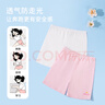笛莎童裝兒童安全褲女童夏季防走光平角打底褲大童四角短褲白+紫120 曬單實(shí)拍圖