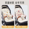 愛寶適嬰兒推車涼席墊夏季坐墊四季通用冰絲棉墊推車遛娃神器寶寶防滑墊 推車款】棉墊+冰絲【蛋殼鴨】 曬單實拍圖