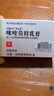 [艾達樂] 咪喹莫特乳膏 0.25g:12.5mg*12袋/盒 1盒裝 曬單實拍圖