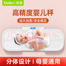 Meilen 嬰兒體重秤新生兒寶寶嬰兒稱家用精準(zhǔn)稱重電子秤人體兒童身高禮盒小家智能生態(tài) 【標(biāo)準(zhǔn)分體式】身高體重一起測，可量身高75cm 曬單實(shí)拍圖