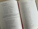 古代諾斯替主義經(jīng)典文集[修訂版] 曬單實(shí)拍圖