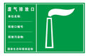 雨度 廢氣排放口標識牌噪音排放源標識牌危廢環(huán)保標志牌排氣筒標示牌 01廢氣排放口A(yíng)BS 20x30cm 曬單實(shí)拍圖
