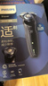 飛利浦（PHILIPS）剃須刀電動 親膚S5000系列男士刮胡須刀 實用生日禮物送男友老公送父親長輩禮品 【親膚5系機皇】S5066/02 曬單實拍圖