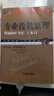 專業(yè)投機(jī)原理(珍藏版) 股票期權(quán)期貨 維克托·斯波朗迪投機(jī)哲學(xué) 曬單實(shí)拍圖
