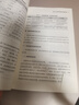 跨學(xué)科主題學(xué)習(xí)：是什么？怎么做？（入選中國教育報(bào)2023年“教師喜愛的100本書”TOP10.在課例中讓教師理解新課標(biāo)中的跨學(xué)科主題學(xué)習(xí)） 曬單實(shí)拍圖
