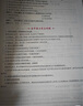山香教育2025教師招聘考試專用教材真題試卷教育理論基礎(chǔ)綜合知識(shí)全國通用招教考編制用書 通用教育理論+中學(xué)體育【教材+歷年】 曬單實(shí)拍圖