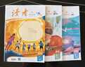 2025年讀者校園版 1-3月雜志期刊打包發(fā)出共3期 正青春閱讀文叢青少年小學(xué)初中高中學(xué)生中高考作文輔導(dǎo)素材讀物 曬單實(shí)拍圖