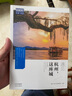 遇見(jiàn)杭州，這座城 曬單實(shí)拍圖