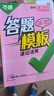 萬唯中考初中小四門速用答題模板速記活用知識(shí)點(diǎn)必背全國通用七八九年級(jí)政治歷史地理生物速記背記手冊大全中考初二會(huì)考復(fù)習(xí)資料 道歷（合訂）答題模板 曬單實(shí)拍圖