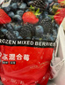 冷凍混合莓 1kg 冷凍藍(lán)莓草莓黑莓組合 1kg/袋 1盒裝 - 曬單實(shí)拍圖