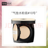 香奈兒（Chanel）米色時尚氣墊水粉底15g(B10) 透亮裸妝遮瑕BB霜粉底液 生日禮物 曬單實(shí)拍圖