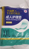 永福康成人護(hù)理墊 XL20片 尺寸80*90cm 嬰兒孕產(chǎn)婦床墊老人一次性隔尿墊 曬單實(shí)拍圖