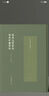 宋本大學(xué)章句 宋本中庸章句（國(guó)家珍貴古籍叢刊） 曬單實(shí)拍圖