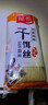 滇園干餌絲500g*2袋 云南德宏特產(chǎn)蒸餌絲 耳絲餌塊絲 方便速煮食品 曬單實(shí)拍圖