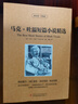 [英漢對照] 馬克吐溫短篇小說(shuō)精選 讀名著(zhù)學(xué)英語(yǔ) 中英文對照閱讀世界經(jīng)典名著(zhù)閱讀中英文雙語(yǔ)版英文版名著(zhù)世界經(jīng)典文學(xué)名著(zhù)閱讀暢銷(xiāo)小說(shuō)中英雙語(yǔ)讀物外國名著(zhù)世界名著(zhù)閱讀 曬單實(shí)拍圖