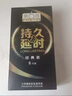 第六感液態(tài)延時避孕套 持久二合一含贈20只 安全套套超薄男女用情趣用品 曬單實拍圖