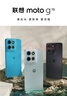 摩托羅拉【手機AI大屏】聯(lián)想moto G75 四年質(zhì)保 6.8英寸LCD護眼大屏 抗水耐摔 全功能NFC 8+256GB 竹葉青 曬單實(shí)拍圖