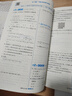 現(xiàn)貨】2025新版版學(xué)霸題中題七年級(jí)上冊(cè)下冊(cè)數(shù)學(xué)英語(yǔ)人教北師蘇教譯林版初一上下冊(cè)7年級(jí)同步提優(yōu)專項(xiàng)整合作業(yè)訓(xùn)練習(xí)冊(cè)暢銷教輔書(shū) 【2025秋】學(xué)霸題中題七年級(jí)上冊(cè)數(shù)學(xué) 蘇科版 曬單實(shí)拍圖