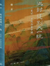 從封建到大一統：《史記》中的歷史中國? 獲第十九屆文津圖書(shū)獎 曬單實(shí)拍圖