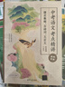 中考語文考點精講 語言基礎(chǔ) 古詩詞 文言文 曬單實拍圖
