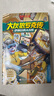 【全系列自選】鄭淵潔經(jīng)典童話(huà)系列 309密室電影 舒克貝塔歷險記/鄭淵潔十二生肖童話(huà)繪本/鄭淵潔四大名傳/皮皮魯魯西西大灰狼羅克傳/皮皮魯總動(dòng)員等 【四大名傳】大灰狼羅克傳 曬單實(shí)拍圖