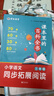 2025新版學(xué)蟲(chóng)學(xué)米教育課本里的百科全書(shū)一二三四五六年級上下冊語(yǔ)文課內外知識同步拓展閱讀通用版百科大全小學(xué)生必背名人言好詞好句積累 【小學(xué)三年級】 曬單實(shí)拍圖