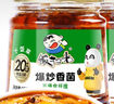 飯掃光爆炒香菌280g*2瓶 下飯菜榨菜 咸菜泡菜 拌飯拌面調(diào)味料  曬單實(shí)拍圖