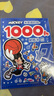 超好玩的1000個(gè)貼紙書(shū) 男孩版（瘋狂動(dòng)物城、賽車(chē)、米奇、恐龍）（4冊套裝） 曬單實(shí)拍圖