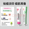麗芙阿達(dá)帕林凝膠35g/盒第三代維a酸乳膏醫(yī)用祛痘印修復(fù)淡化痘印痘坑修復(fù)祛痘藥膏去黑頭收縮毛孔粗大修復(fù) 曬單實(shí)拍圖