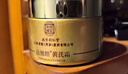 南京同仁堂黃芪霜老牌子國貨100%正品去黃提亮改善暗沉50g七夕 曬單實(shí)拍圖