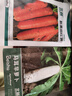北蔬 胡蘿卜種子苗三紅七寸參夏秋季菜種籽 新黑田紅筍胡蘿卜種子10g 曬單實(shí)拍圖