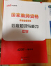 中公教資考試資料2025下半年高中英語(yǔ)全套10本 教師資格證教材用書+歷年真題及預(yù)測(cè)試題卷+考點(diǎn)狂記 科目一二三 綜合素質(zhì)+教育知識(shí)與能力+學(xué)科 可搭粉筆教資網(wǎng)課視頻2000題庫(kù)華圖 曬單實(shí)拍圖