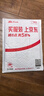 上班族的養(yǎng)生經(jīng)（健康養(yǎng)生書籍） 曬單實(shí)拍圖