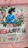 立白大師香氛洗衣粉 3.3斤 潔凈護(hù)色 手洗機(jī)洗 祛味去漬 持久留香 曬單實(shí)拍圖