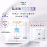 歐萊雅奶白面膜5片補水保濕美白淡斑提亮護膚品化妝品生日禮物 曬單實拍圖