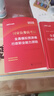 中公教育公考國考?xì)v年真題試卷2026國家公務(wù)員考試全國卷子申論行測真題卷歷年真題行政職業(yè)能力測驗測試2025年各省考套卷刷題題庫 國考【行測 全真模擬卷】 曬單實(shí)拍圖