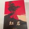京東自營 紅巖 原著正版 羅廣斌楊益言 中國現(xiàn)當(dāng)代文學(xué) 中小學(xué)生課外閱讀 中國青年出版社 小說 曬單實(shí)拍圖