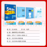 曲一線 高一上高中物理 必修第一冊(cè) 人教版 北京專用 新教材 2026高中同步5年高考3年模擬五三 曬單實(shí)拍圖