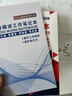 2025新款每日待跟進(jìn)工作筆記本可定制記錄每日日常記事跟進(jìn)登記本 10本【聚劃算裝】 本 曬單實(shí)拍圖
