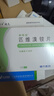[耐特安] 匹維溴銨片50mg*20片/盒 曬單實(shí)拍圖