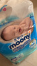 尤妮佳moony暢透微風嬰兒紙尿褲 暢透紙尿褲NB90片 (0-5kg) 曬單實拍圖