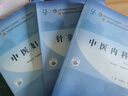 針灸治療學(xué) 全國(guó)中醫(yī)藥行業(yè)高等教育 大學(xué)本科教材 新世紀(jì)第五版供針灸推拿學(xué)康復(fù)治療學(xué)等專業(yè) 曬單實(shí)拍圖