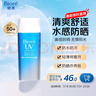 碧柔（Biore）水活防曬優(yōu)護水凝露90ml身體隔離防曬霜防水防汗美白提亮防紫外線 曬單實拍圖