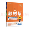 2026高中教材幫【高二下 選擇性必修三/選修四】天星教育2026高二下冊選擇性必修第三冊選修三教材全套語(yǔ)文數學(xué)英語(yǔ)物理課本教材完全解讀 高二下】數學(xué)·選擇性必修第三冊·RJA(人教A版) 曬單實(shí)拍圖