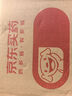 【原研進(jìn)口】益適純 依折麥布片 10mg*30片/盒 3盒 曬單實(shí)拍圖
