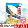 【微瑕品】 劉興詩爺爺的中國地理探險小說 單冊 【7-14歲】劉興詩著 中信出版社圖書 岡仁波齊的靈鷲 曬單實拍圖