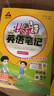 狀元語文筆記狀元數(shù)學筆記劍橋英語join in小學一1二2三3四4五5六6年級上冊2025新版附狀元慕課堂掃碼獲取更多學習資源狀元成才路 四年級上冊語文【人教版】 曬單實拍圖