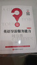英語(yǔ)導游服務(wù)能力問(wèn)與答(第2版英漢對照) 曬單實(shí)拍圖