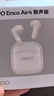 OPPO Enco Air4 新聲版 真無(wú)線耳機(jī)【國(guó)家補(bǔ)貼】半入耳式藍(lán)牙耳機(jī)無(wú)線耳機(jī)通用蘋(píng)果華為小米手機(jī)潤(rùn)玉白 曬單實(shí)拍圖